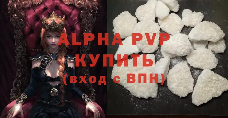 A-PVP Crystall  закладка  Оренбург 